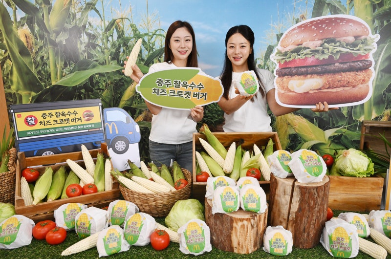 맥도날드, 충주 찰옥수수 치즈 크로켓 버거·머핀 2종 출시