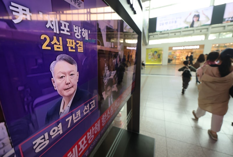 尹 형사<b>재판</b> 첫 대법원 판단… 오늘 ‘공수처 체포방해’ 선고
