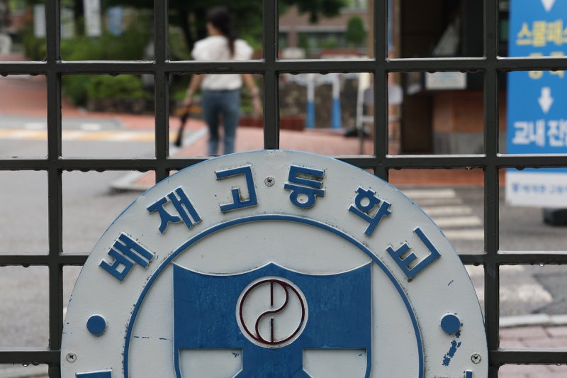 <b>배재고</b>, ‘6개월 출전정지’ 효력정지 <b>가처분 신청</b>