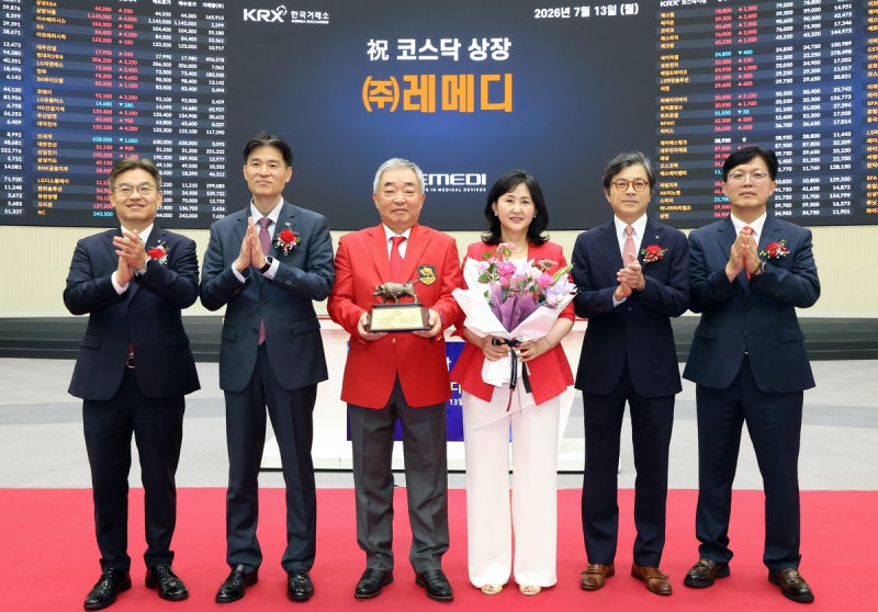 ‘코스닥 삼수’ <b>레메디</b>, 상장 첫날 40% 상승…‘따블’ 달성할까 [이런...