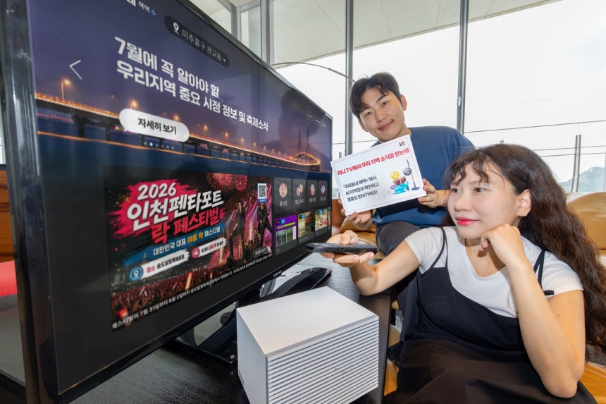 KT 직원이 지니 TV ‘우리동네 혜택+’의 ‘AI 지역정보’를 소개하고 있다. 사진=KT제공