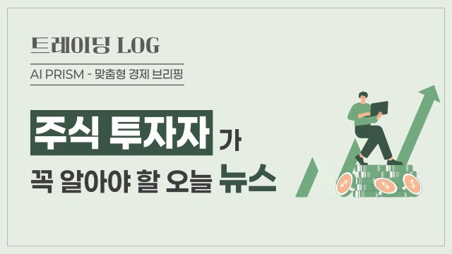 2배로 먹으려다 3배로 토하는 레버리지 ETF의 매운맛