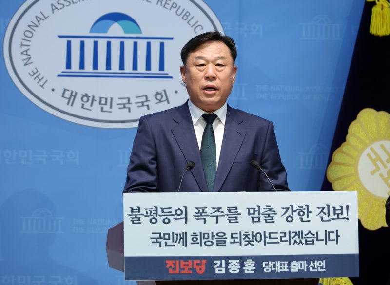 <b>진보당</b> 첫 <b>당대표 선출</b>…‘울산 단일화’ 김종훈