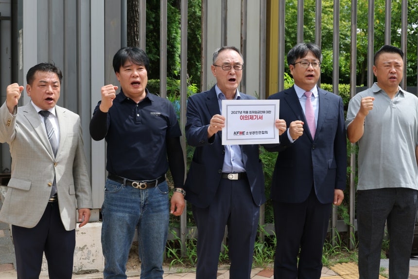 송치영(가운데) 소상공인연합회 회장이 27일 정부세종청사 고용노동부 앞에서 2027년 적용 최저임금안에 대한 이의를 제기하고 재심의를 촉구하고 있다.연합뉴스