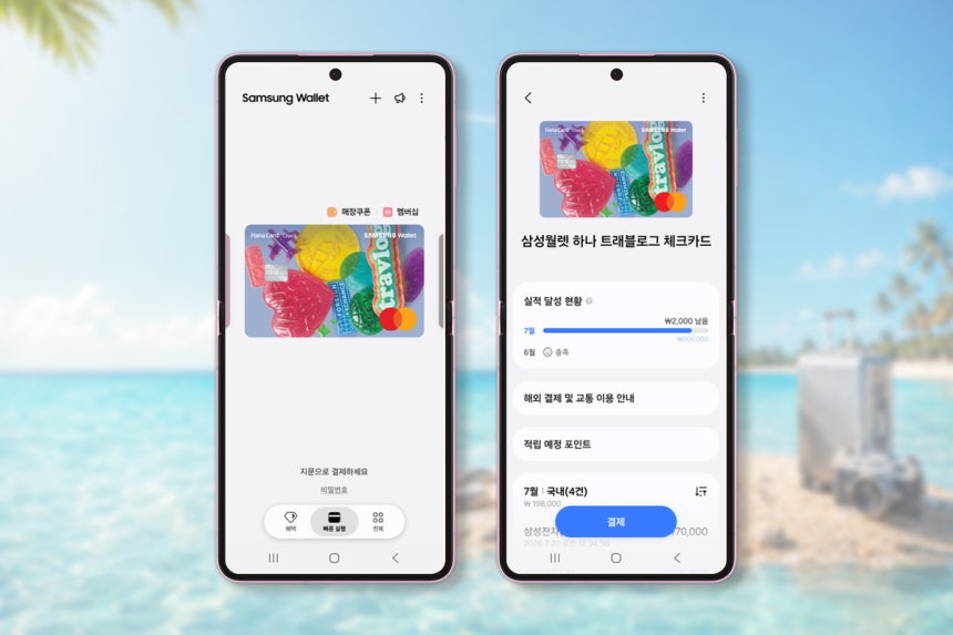 삼성 월렛 앱의 ‘삼성 월렛 하나 트래블로그 체크카드’. 사진 제공=삼성전자