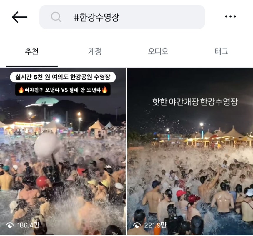 인스타그렘에 ‘한강수영장’을 해시태그(#)로 검색한 결과. 사진 제공=인스타그램 캡처