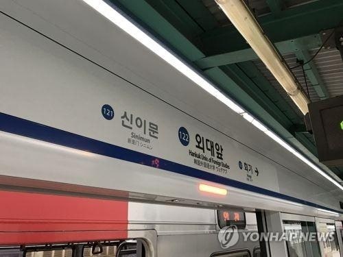 [속보] 1호선 <b>외대앞역 무정차</b> 통과…전차선 긴급복구 작업 중