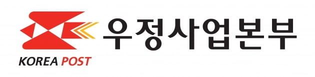 우정사업본부 로고.