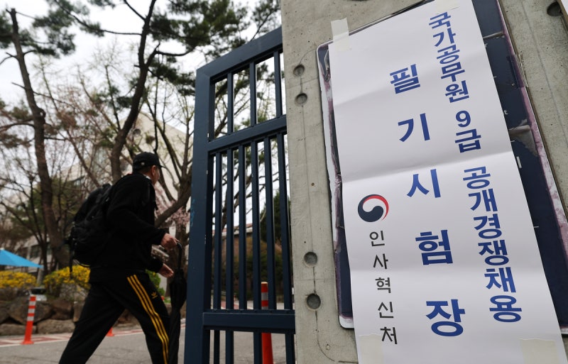 “박봉이라 떠납니다” 줄퇴사 이어지자…9급 공무원 월급 300만원 시대 열린다