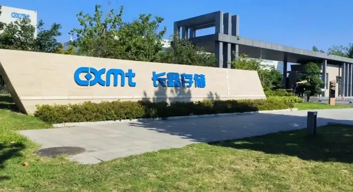 중국 안후이성 허페이시 CXMT 본사 전경.CXMT 홈페이지 캡처