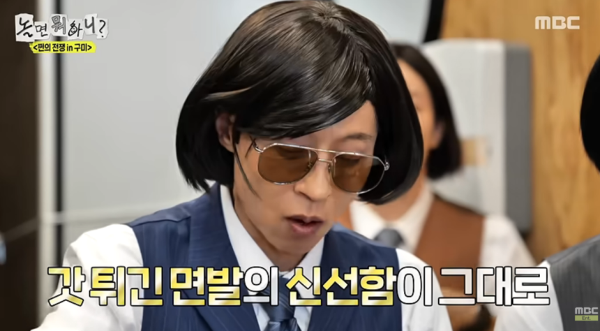 MBC 예능 프로그램 ‘놀면 뭐하니?’ 출연진이 경북 구미에서 ‘갓 튀긴 라면’을 맛보고 있다. MBC 공식 유튜브 갈무리