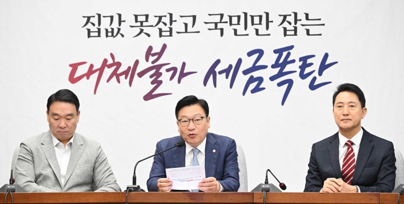 정점식 “눈속임 숫자놀음” <b>오세훈</b> “폭력적 증세” 부동산 정책 때리...