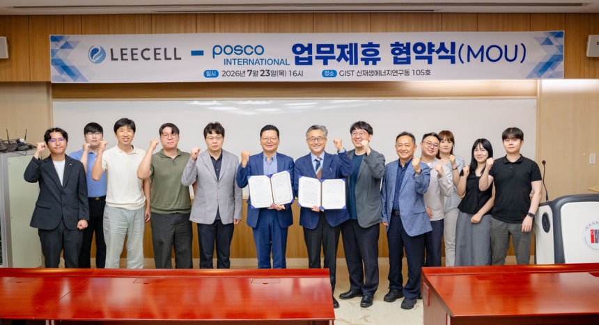 리셀과 포스코인터내셔널 임직원들이 지난달 23일 GIST 신재생에너지연구동에서 업무협약을 맺고 기념사진을 촬영하고 있다. 사진제공=GIST