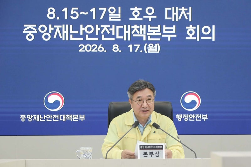 거제·통영 <b>폭우</b>에 1명 사망…중대본, 특별교부세 30억 <b>긴급지원</b>