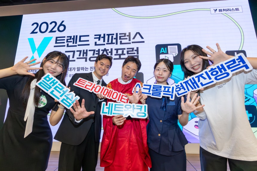 KT 공식 대학생 마케팅 서포터즈 ‘Y퓨처리스트’들이 20일 Y트렌드 컨퍼런스에서 트렌드 키워드를 소개하고 있다. 사진제공=KT