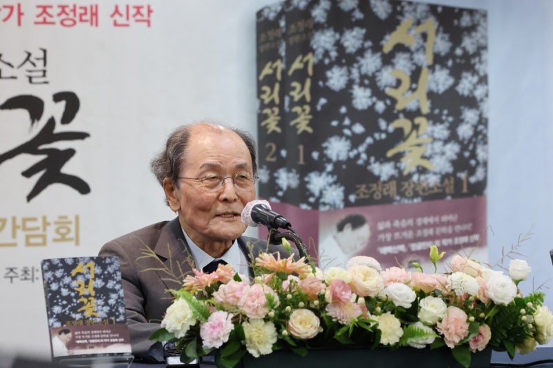 등단 56년 <b>조정래</b>, ‘첫사랑’에 빠졌다