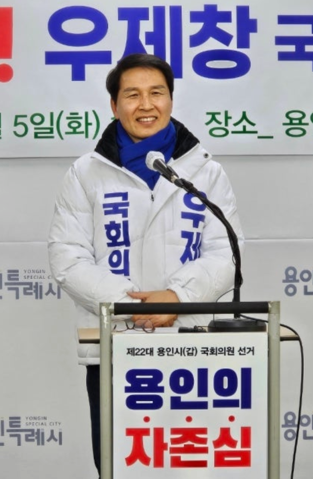 ‘방음벽 공사 10억 뒷돈 혐의’ <b>우제창</b> 前<b>의원</b>, 징역 4년 확정