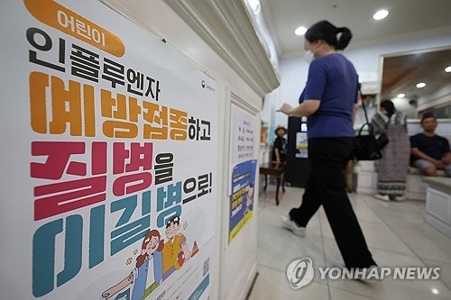 <b>질병청</b>, 독감 <b>유행주의보</b> 발령 [헬시타임]