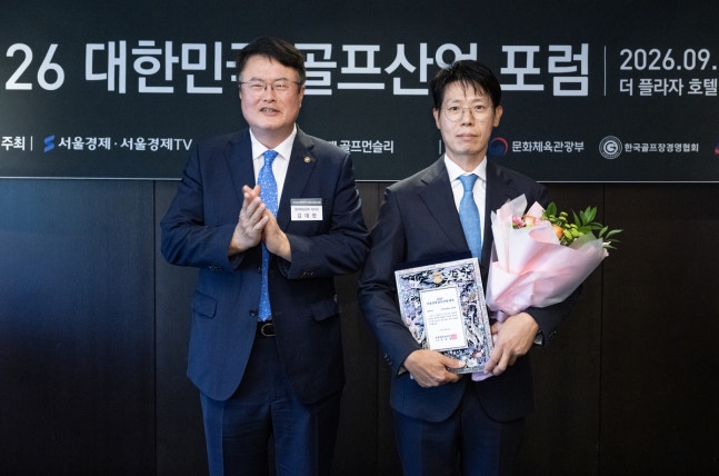 11일 서울 중구 더 플라자 호텔에서 열린 2026 서울경제 골프산업 대상에서 김대현(왼쪽) 문화체육관광부 2차관이 종합 대상을 수상한 최인영 아쿠쉬네트 코리아 대표와 기념촬영을 하고 있다. 김정훈 기자