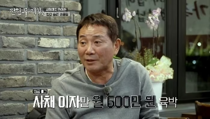 MBN 전현무계획2 방송 화면 캡처