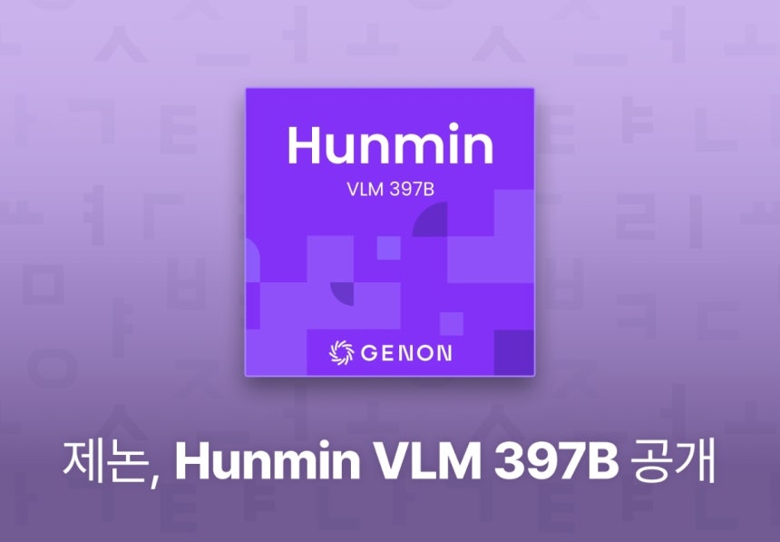 사진제공=제논
