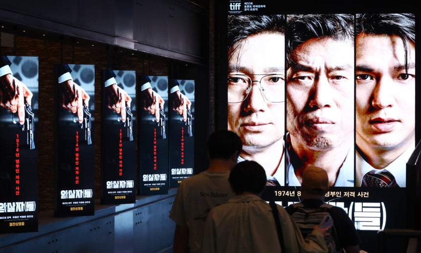 28일 서울의 한 영화관에 걸린 ‘암살자(들)’ 홍보물. 연합뉴스