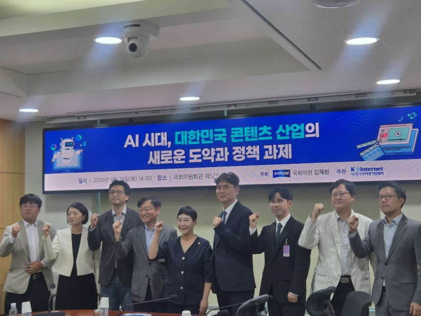 29일 서울 여의도 국회의원회관에서‘AI 시대,<a href=
