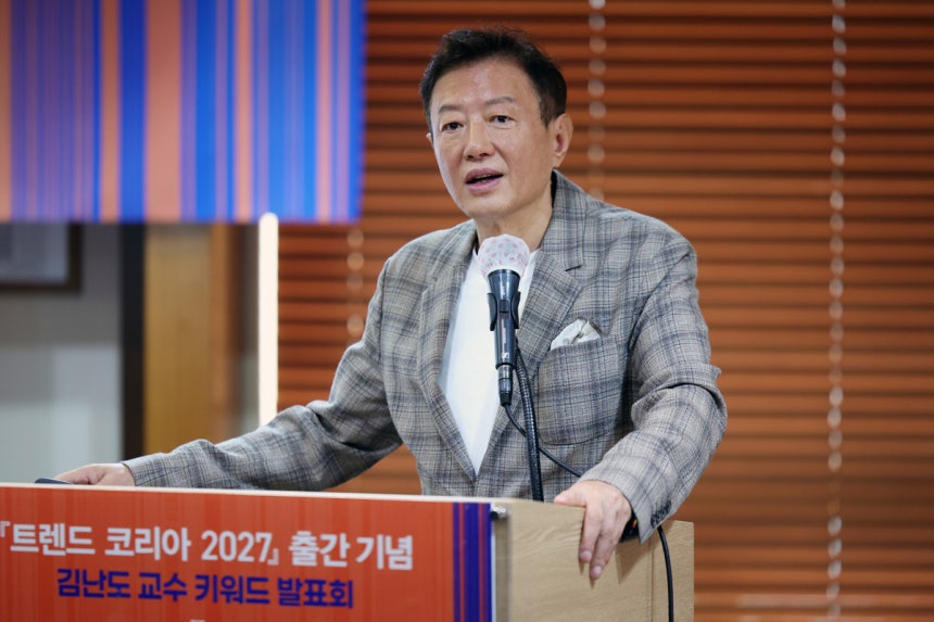 김난도 서울대 명예교수가 30일 서울 중구 한국프레스센터에서 열린‘트렌드 코리아 2027’출간 기자간담회에서 내년 소비 트렌드를 설명하고 있다.뉴시스