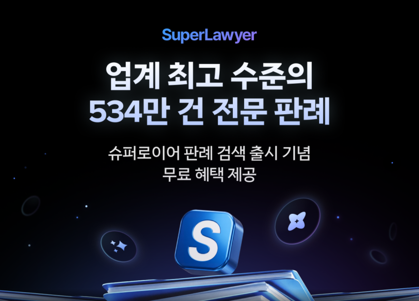 사진 제공=로앤컴퍼니