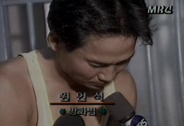 원주 왕국회관 방화 사건 범인 원언식의 당시 모습.MBC 뉴스 갈무리
