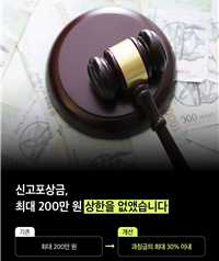 <b>국토부</b>, <b>불법하도급 단속</b>...공공·민간 전방위 확대