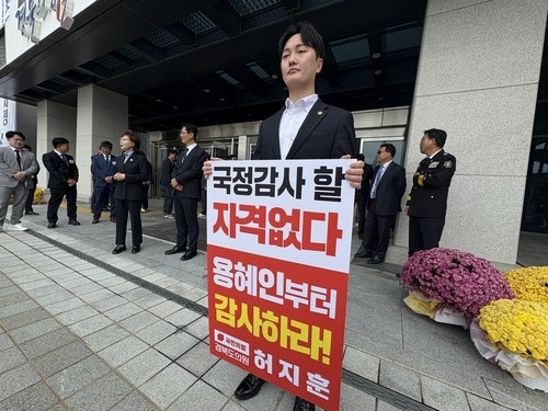“피의자 신분, 용혜인 감사위원 사퇴하라” <b>허지훈</b> 경북도의원 <b>1인</b> 시...