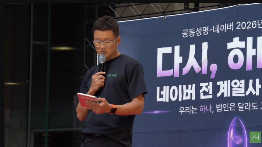오세윤 네이버 지회장이 21일 경기 성남 네이버 본사 사옥 1층 로비에서 열린 ‘통합교섭, 행동의 날’ 집회에서 발언하고 있다. 연합뉴스