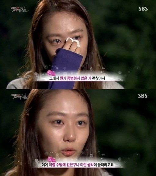 남경민 과거 짝 출연 “어렸을 때는 아버지에 대한 원망 컸다”
