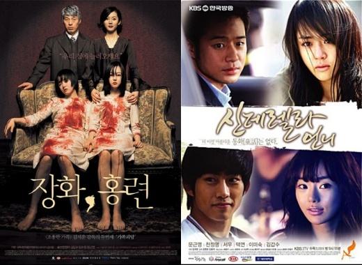 [fn기획] ‘마을’, 문근영이 3번째로 만난 ‘신데렐라’의 공포심