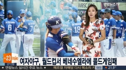 한국 여자<b>야구</b>, 베네수엘라에 <b>콜드게임패</b> ‘7일 <b>대만</b>과 슈퍼라운드 첫 ...