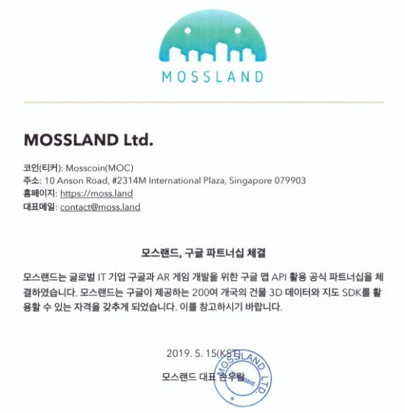 암호화폐 거래소도 공시한다...첫 정보공시 올라와 암호화폐 거래소도 공시한다...첫 정보공시 올라와