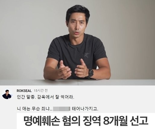 "인간말종, 감옥에서 잘 썩어"..이근, 유튜버 김용호 저격