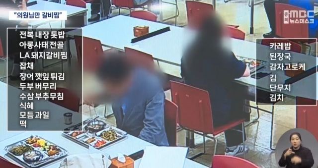 “의원님은 갈비찜, 학생은 카레밥” 식단 논란에..허은아 “21세기판 반상 차...