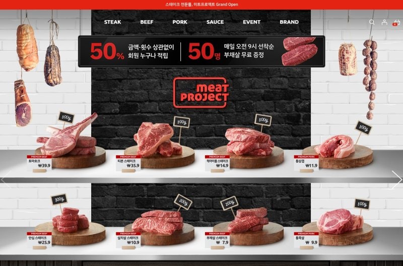 대상, 국내 유일 스테이크 전문몰 '미트프로젝트'