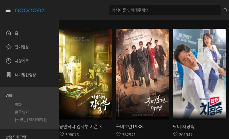 '제2의 누누티비' 누누티비 시즌2·티비위키 등장.. OTT 업계 '죽을 맛'