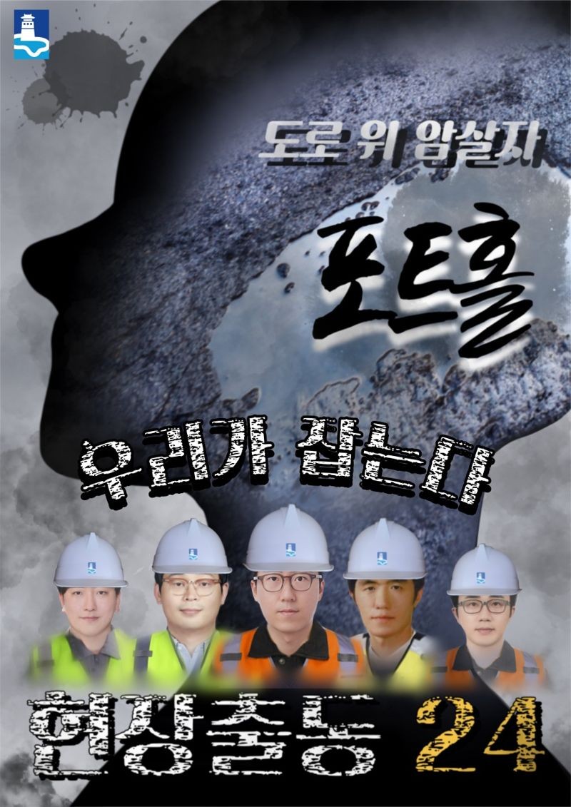 수원시, '포트홀 <b>24시</b> 기동대응반' 운영...사고발생 90% 감소