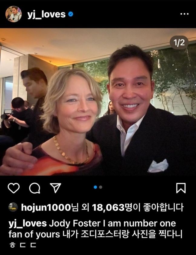 정용진 조디포스터와 찰칵…여동생 <b>정유경</b>도 7년만에 등장