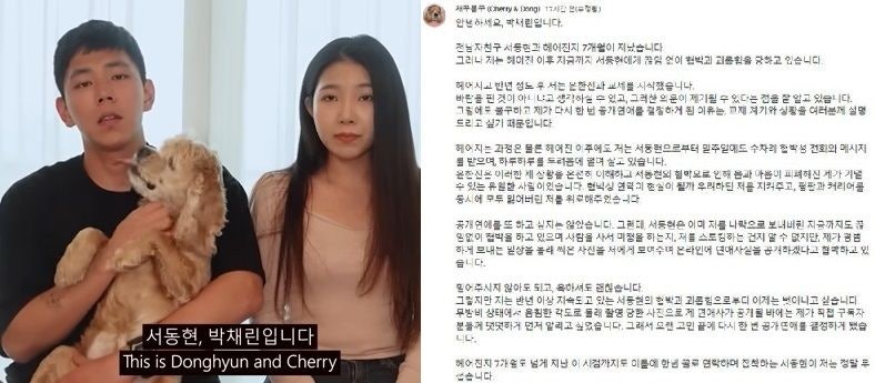 "<b>전 남친</b>, 나 협박하고 구독자 여럿과 성관계"..102만 구독자 유튜버 '충...