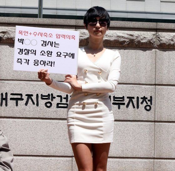 '미니스커트 여경' <b>이지은</b> 전 총경 퇴직..정계 진출하나