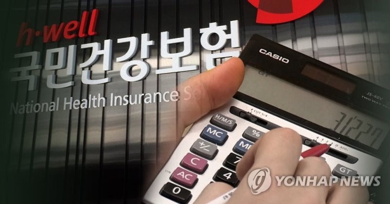 "재산·車 <b>건보료</b> 부담 감소" 2월부터 <b>지역가입자</b> 月 2.4만원 감소