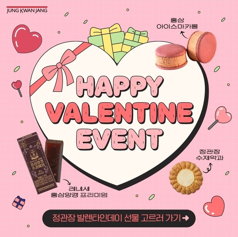 <b>발렌타인데이</b>, 초콜릿 대신 홍삼 마카롱 어때요?