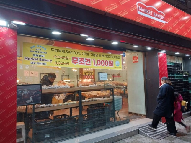 빵값 비싼 한국, 1000원 봉지빵 출현 반갑네