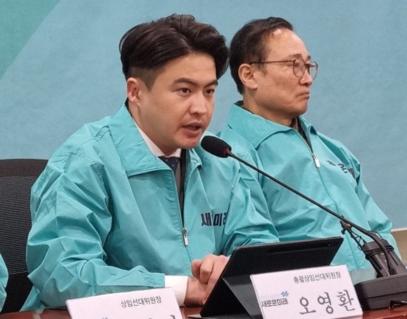 새미래 "조국당·민주·국힘, 전관비리·편법대출·아빠찬스 특혜 후보 공천 ...