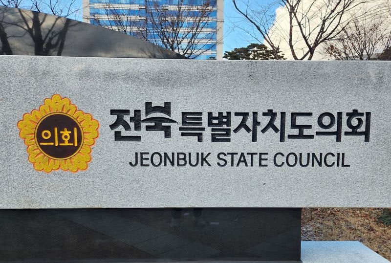 <b>전북</b>도의회 "<b>제주</b> 4·3 희생자 추모"
